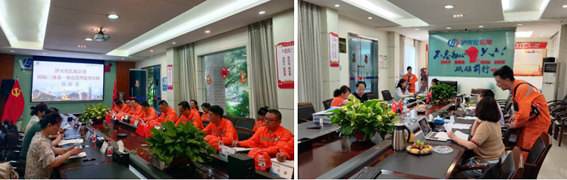泸天化弘旭公司通过四标一体化管理体系监督审核(图1) 泸天化弘旭公司通过四标一体化管理体系监督审核(图1)