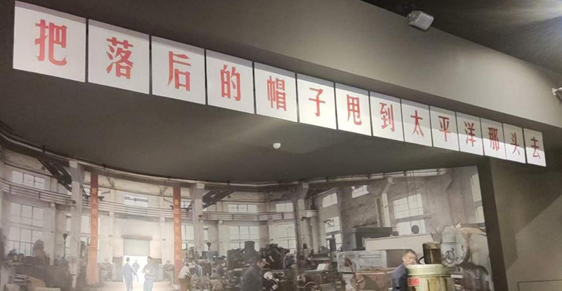 望高山而攀行 逐梦想而无畏---中国三线建设博物馆参观学习有感(图1)