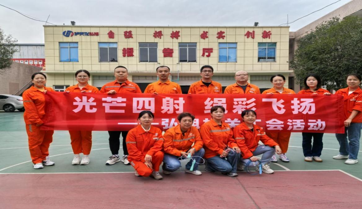 光芒四射，绳彩飞扬 ——弘旭公司工会开展秋季跳绳活动(图3)